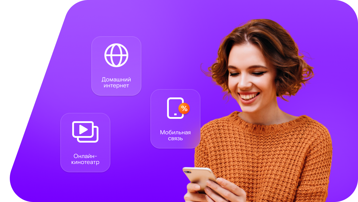 Промо-тарифы Ростелеком в&nbsp;село Алабота (Омская область)